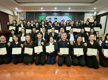 ปิดโครงการฝึกอบรมหลักสูตร “เทคนิคการเป็นวิทยากรมืออาชีพ ... พารามิเตอร์รูปภาพ 55