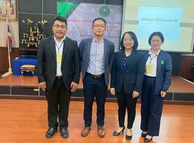 ปิดโครงการฝึกอบรมหลักสูตร “เทคนิคการเป็นวิทยากรมืออาชีพ ... พารามิเตอร์รูปภาพ 57