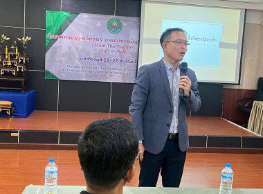 ปิดโครงการฝึกอบรมหลักสูตร “เทคนิคการเป็นวิทยากรมืออาชีพ ... พารามิเตอร์รูปภาพ 58