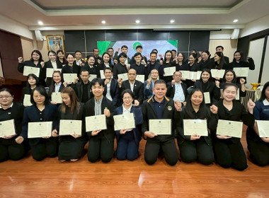 ปิดโครงการฝึกอบรมหลักสูตร “เทคนิคการเป็นวิทยากรมืออาชีพ ... พารามิเตอร์รูปภาพ 1