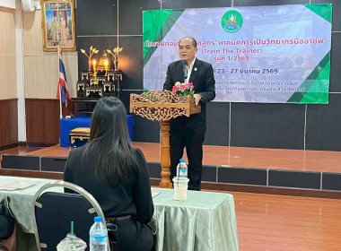 ปิดโครงการฝึกอบรมหลักสูตร “เทคนิคการเป็นวิทยากรมืออาชีพ ... พารามิเตอร์รูปภาพ 7