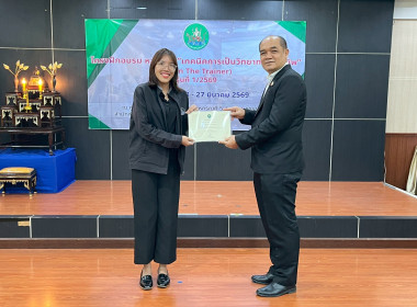 ปิดโครงการฝึกอบรมหลักสูตร “เทคนิคการเป็นวิทยากรมืออาชีพ ... พารามิเตอร์รูปภาพ 12