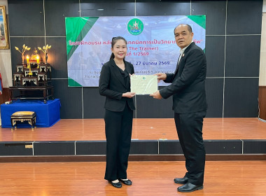 ปิดโครงการฝึกอบรมหลักสูตร “เทคนิคการเป็นวิทยากรมืออาชีพ ... พารามิเตอร์รูปภาพ 13