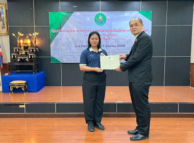 ปิดโครงการฝึกอบรมหลักสูตร “เทคนิคการเป็นวิทยากรมืออาชีพ ... พารามิเตอร์รูปภาพ 14