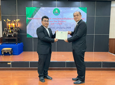 ปิดโครงการฝึกอบรมหลักสูตร “เทคนิคการเป็นวิทยากรมืออาชีพ ... พารามิเตอร์รูปภาพ 15