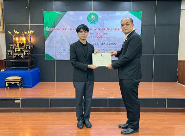 ปิดโครงการฝึกอบรมหลักสูตร “เทคนิคการเป็นวิทยากรมืออาชีพ ... พารามิเตอร์รูปภาพ 16