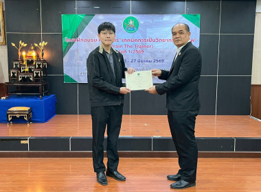 ปิดโครงการฝึกอบรมหลักสูตร “เทคนิคการเป็นวิทยากรมืออาชีพ ... พารามิเตอร์รูปภาพ 17