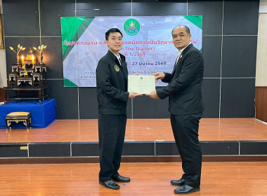 ปิดโครงการฝึกอบรมหลักสูตร “เทคนิคการเป็นวิทยากรมืออาชีพ ... พารามิเตอร์รูปภาพ 18