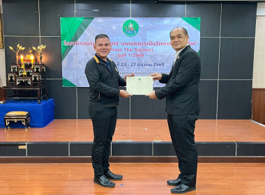 ปิดโครงการฝึกอบรมหลักสูตร “เทคนิคการเป็นวิทยากรมืออาชีพ ... พารามิเตอร์รูปภาพ 19