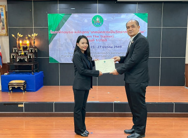 ปิดโครงการฝึกอบรมหลักสูตร “เทคนิคการเป็นวิทยากรมืออาชีพ ... พารามิเตอร์รูปภาพ 20