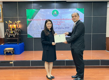 ปิดโครงการฝึกอบรมหลักสูตร “เทคนิคการเป็นวิทยากรมืออาชีพ ... พารามิเตอร์รูปภาพ 21