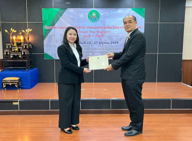 ปิดโครงการฝึกอบรมหลักสูตร “เทคนิคการเป็นวิทยากรมืออาชีพ ... พารามิเตอร์รูปภาพ 23