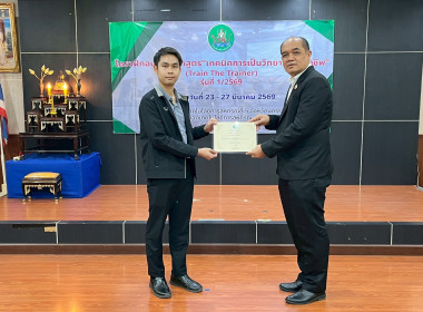 ปิดโครงการฝึกอบรมหลักสูตร “เทคนิคการเป็นวิทยากรมืออาชีพ ... พารามิเตอร์รูปภาพ 24