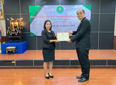 ปิดโครงการฝึกอบรมหลักสูตร “เทคนิคการเป็นวิทยากรมืออาชีพ ... พารามิเตอร์รูปภาพ 25