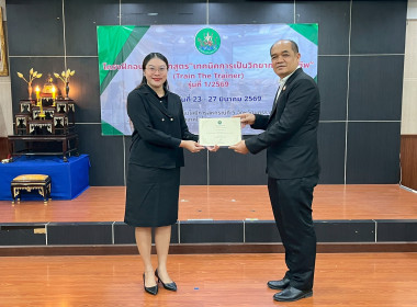 ปิดโครงการฝึกอบรมหลักสูตร “เทคนิคการเป็นวิทยากรมืออาชีพ ... พารามิเตอร์รูปภาพ 26