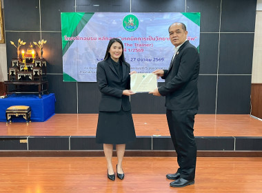 ปิดโครงการฝึกอบรมหลักสูตร “เทคนิคการเป็นวิทยากรมืออาชีพ ... พารามิเตอร์รูปภาพ 27