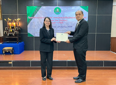 ปิดโครงการฝึกอบรมหลักสูตร “เทคนิคการเป็นวิทยากรมืออาชีพ ... พารามิเตอร์รูปภาพ 28