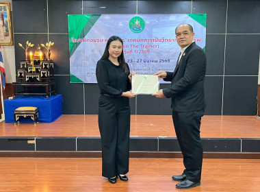 ปิดโครงการฝึกอบรมหลักสูตร “เทคนิคการเป็นวิทยากรมืออาชีพ ... พารามิเตอร์รูปภาพ 30