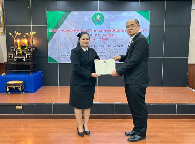 ปิดโครงการฝึกอบรมหลักสูตร “เทคนิคการเป็นวิทยากรมืออาชีพ ... พารามิเตอร์รูปภาพ 31