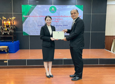 ปิดโครงการฝึกอบรมหลักสูตร “เทคนิคการเป็นวิทยากรมืออาชีพ ... พารามิเตอร์รูปภาพ 35