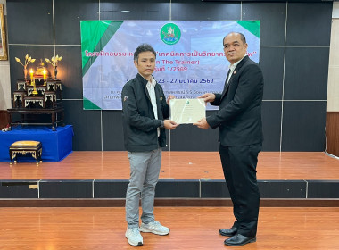 ปิดโครงการฝึกอบรมหลักสูตร “เทคนิคการเป็นวิทยากรมืออาชีพ ... พารามิเตอร์รูปภาพ 36