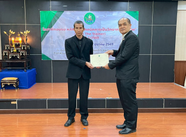 ปิดโครงการฝึกอบรมหลักสูตร “เทคนิคการเป็นวิทยากรมืออาชีพ ... พารามิเตอร์รูปภาพ 38