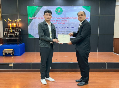 ปิดโครงการฝึกอบรมหลักสูตร “เทคนิคการเป็นวิทยากรมืออาชีพ ... พารามิเตอร์รูปภาพ 39