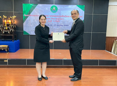 ปิดโครงการฝึกอบรมหลักสูตร “เทคนิคการเป็นวิทยากรมืออาชีพ ... พารามิเตอร์รูปภาพ 40