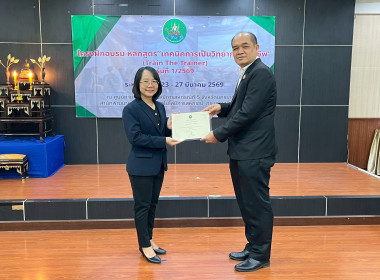 ปิดโครงการฝึกอบรมหลักสูตร “เทคนิคการเป็นวิทยากรมืออาชีพ ... พารามิเตอร์รูปภาพ 42