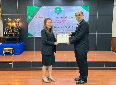 ปิดโครงการฝึกอบรมหลักสูตร “เทคนิคการเป็นวิทยากรมืออาชีพ ... พารามิเตอร์รูปภาพ 43