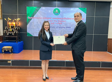 ปิดโครงการฝึกอบรมหลักสูตร “เทคนิคการเป็นวิทยากรมืออาชีพ ... พารามิเตอร์รูปภาพ 44