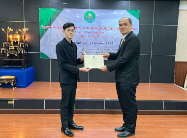 ปิดโครงการฝึกอบรมหลักสูตร “เทคนิคการเป็นวิทยากรมืออาชีพ ... พารามิเตอร์รูปภาพ 46