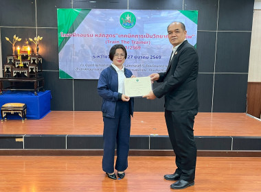 ปิดโครงการฝึกอบรมหลักสูตร “เทคนิคการเป็นวิทยากรมืออาชีพ ... พารามิเตอร์รูปภาพ 47