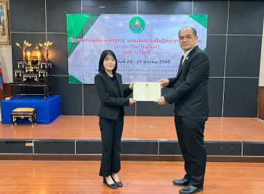 ปิดโครงการฝึกอบรมหลักสูตร “เทคนิคการเป็นวิทยากรมืออาชีพ ... พารามิเตอร์รูปภาพ 49