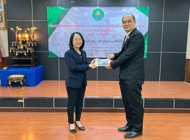 ปิดโครงการฝึกอบรมหลักสูตร “เทคนิคการเป็นวิทยากรมืออาชีพ ... พารามิเตอร์รูปภาพ 50