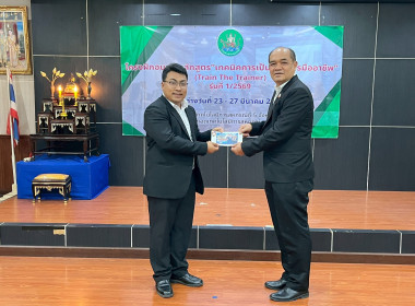 ปิดโครงการฝึกอบรมหลักสูตร “เทคนิคการเป็นวิทยากรมืออาชีพ ... พารามิเตอร์รูปภาพ 52