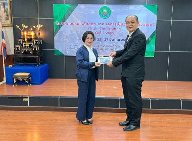 ปิดโครงการฝึกอบรมหลักสูตร “เทคนิคการเป็นวิทยากรมืออาชีพ ... พารามิเตอร์รูปภาพ 53