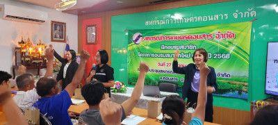 ร่วมเป็นวิทยากรให้ความรู้“บทบาทสิทธิและหน้าที่ของสมาชิก ... พารามิเตอร์รูปภาพ 1