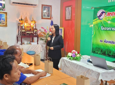 ร่วมเป็นวิทยากรให้ความรู้“บทบาทสิทธิและหน้าที่ของสมาชิก ... พารามิเตอร์รูปภาพ 2