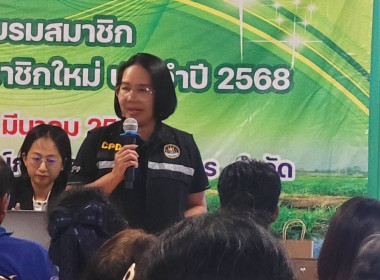 ร่วมเป็นวิทยากรให้ความรู้“บทบาทสิทธิและหน้าที่ของสมาชิก ... พารามิเตอร์รูปภาพ 3