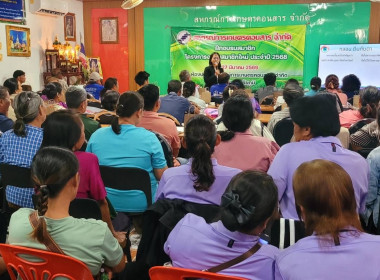 ร่วมเป็นวิทยากรให้ความรู้“บทบาทสิทธิและหน้าที่ของสมาชิก ... พารามิเตอร์รูปภาพ 7