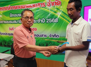 ร่วมเป็นวิทยากรให้ความรู้“บทบาทสิทธิและหน้าที่ของสมาชิก ... พารามิเตอร์รูปภาพ 8