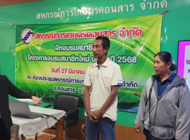 ร่วมเป็นวิทยากรให้ความรู้“บทบาทสิทธิและหน้าที่ของสมาชิก ... พารามิเตอร์รูปภาพ 10