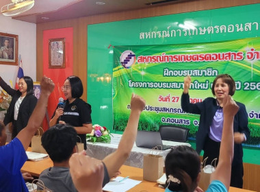 ร่วมเป็นวิทยากรให้ความรู้“บทบาทสิทธิและหน้าที่ของสมาชิก ... พารามิเตอร์รูปภาพ 11