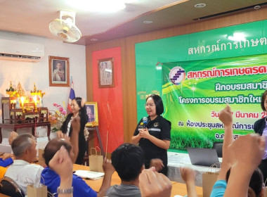 ร่วมเป็นวิทยากรให้ความรู้“บทบาทสิทธิและหน้าที่ของสมาชิก ... พารามิเตอร์รูปภาพ 12