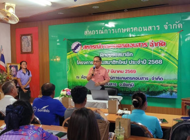 ร่วมเป็นวิทยากรให้ความรู้“บทบาทสิทธิและหน้าที่ของสมาชิก ... พารามิเตอร์รูปภาพ 18