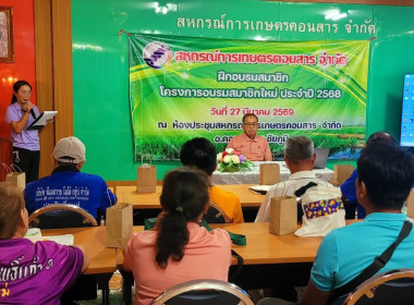 ร่วมเป็นวิทยากรให้ความรู้“บทบาทสิทธิและหน้าที่ของสมาชิก ... พารามิเตอร์รูปภาพ 19