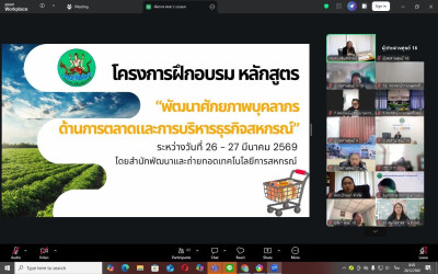 เข้าร่วมโครงการฝึกอบรม หลักสูตร ... พารามิเตอร์รูปภาพ 1