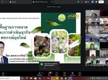 เข้าร่วมโครงการฝึกอบรม หลักสูตร ... พารามิเตอร์รูปภาพ 1