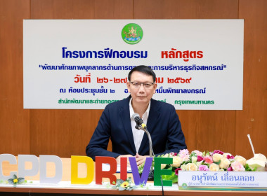 เข้าร่วมโครงการฝึกอบรม หลักสูตร ... พารามิเตอร์รูปภาพ 2